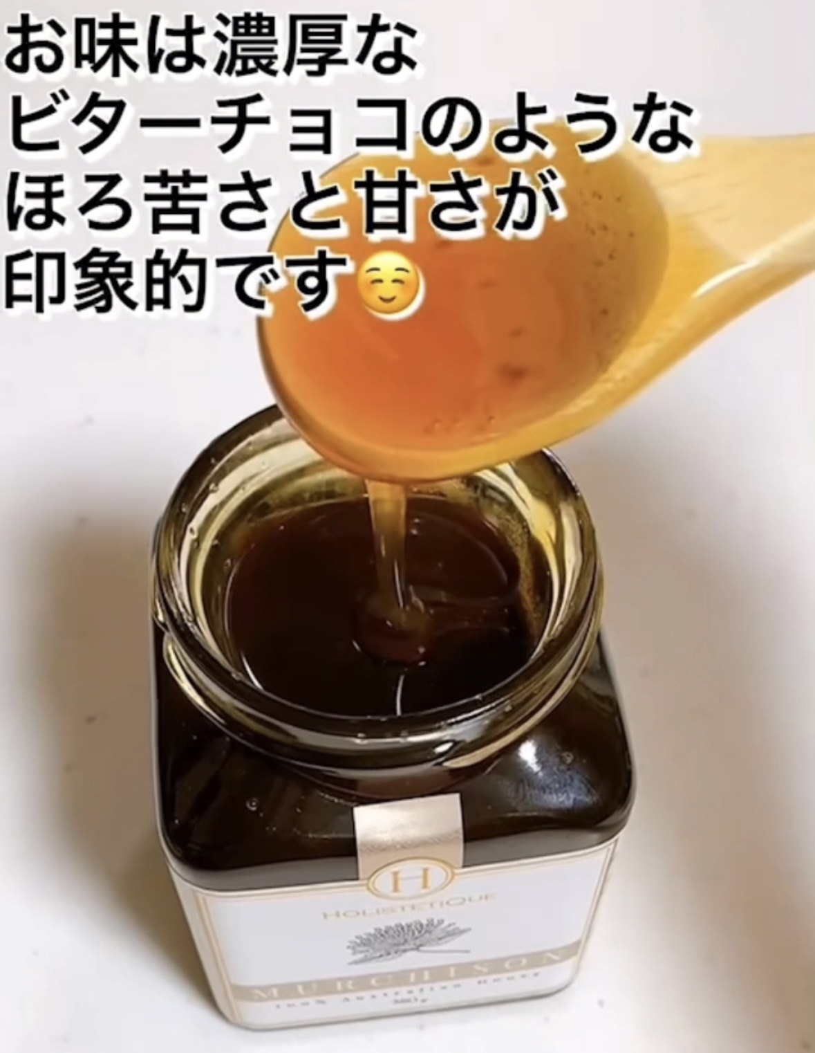 ほろ苦い甘さがやみつき🍯