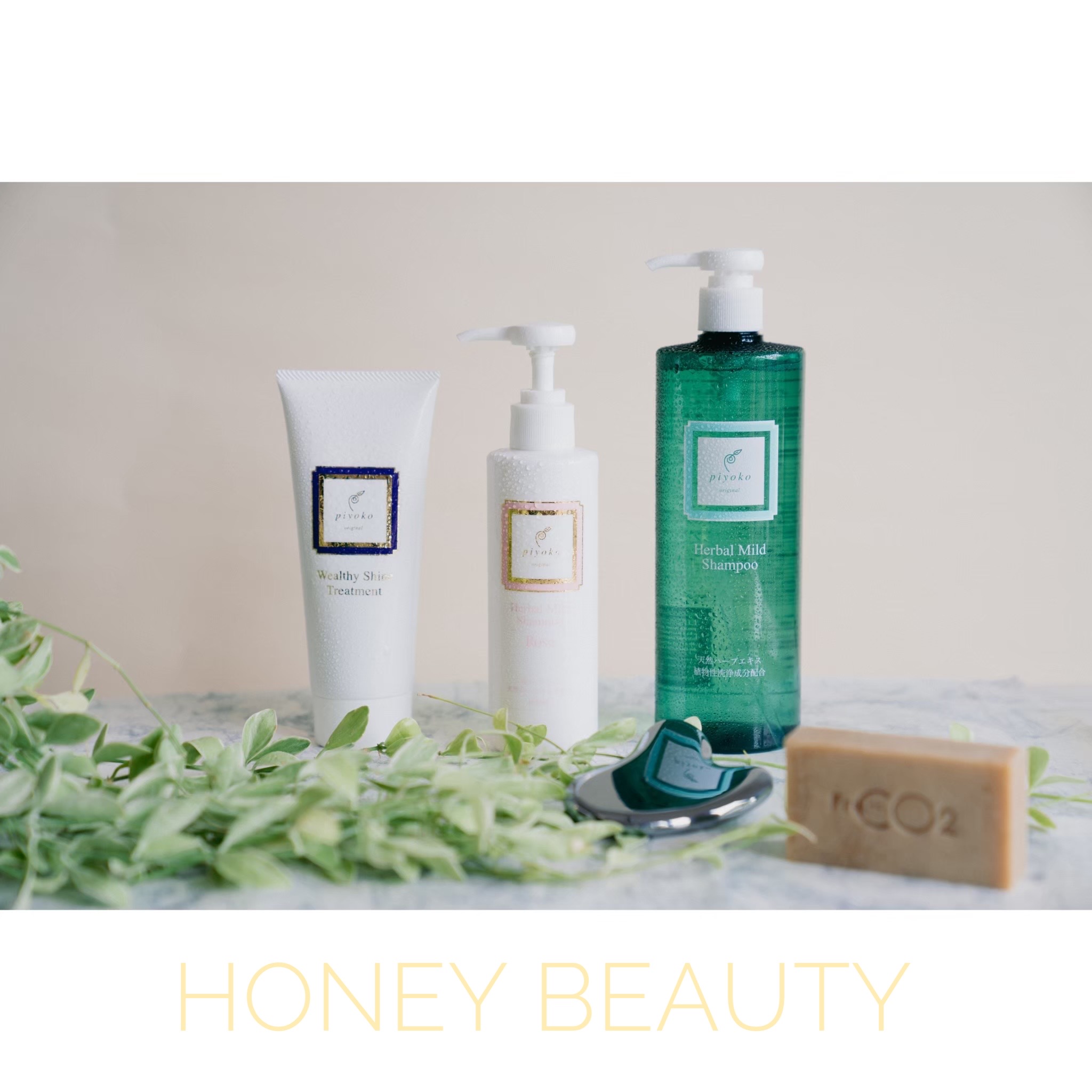 Honey Beauty オンラインショップでは🌹