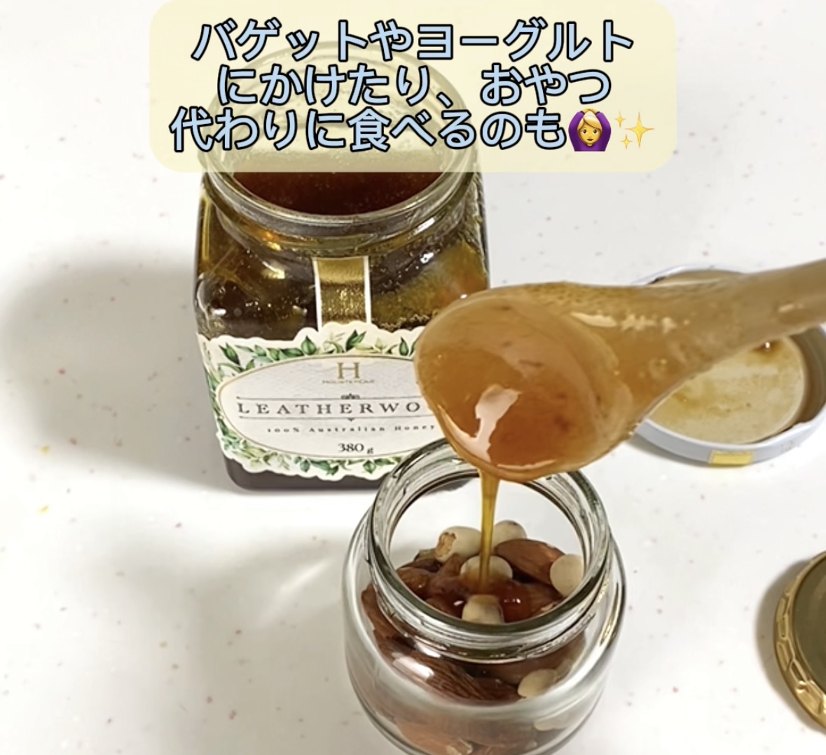 ハチミツ漬け🍯