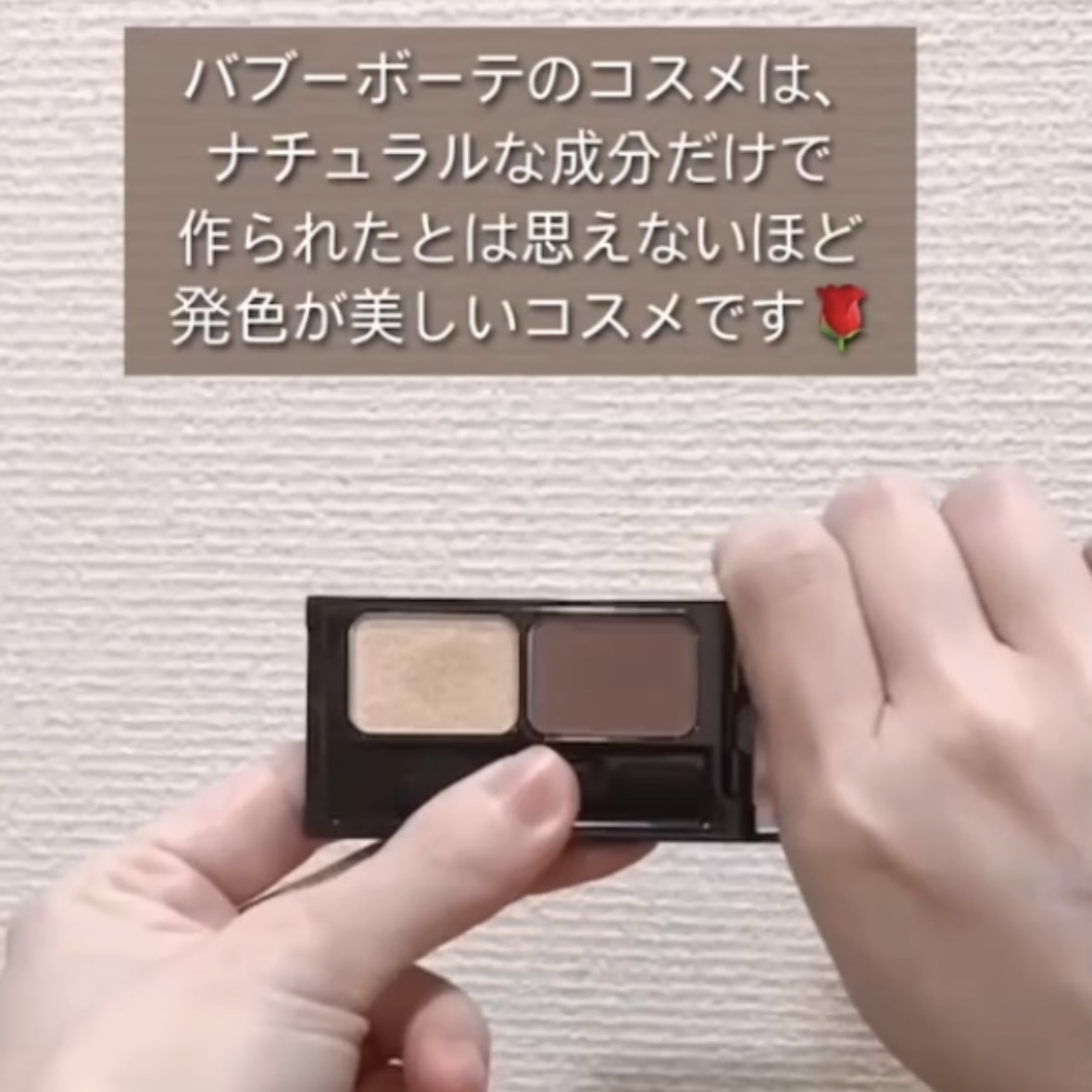 babu-beauté💄