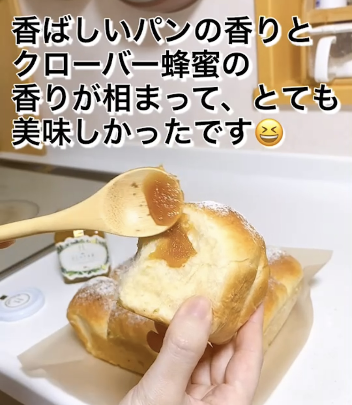 どんな料理にもよくあいます🍯