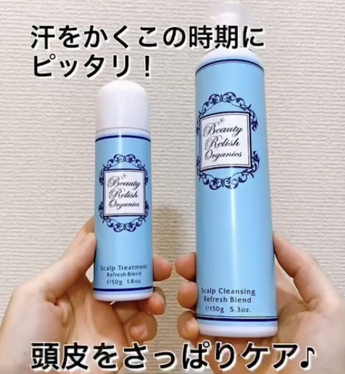頭皮をさっぱり洗える🫧