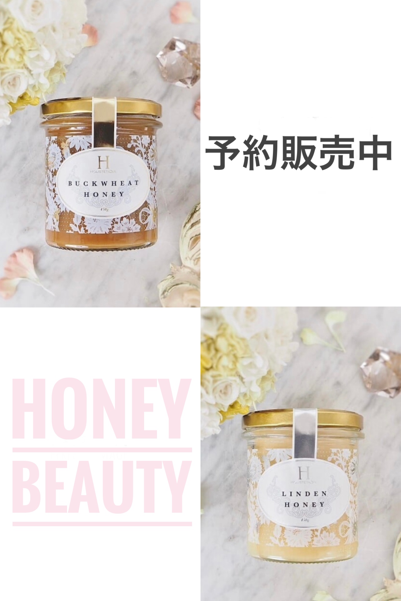 予約販売中🍯