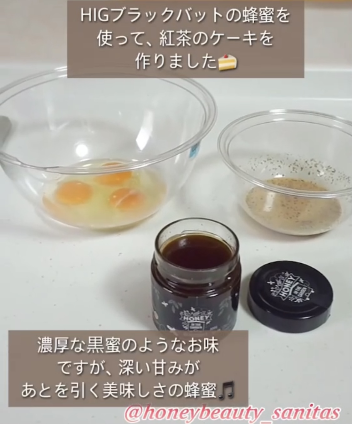 元気アップにおすすめのハチミツです🎵