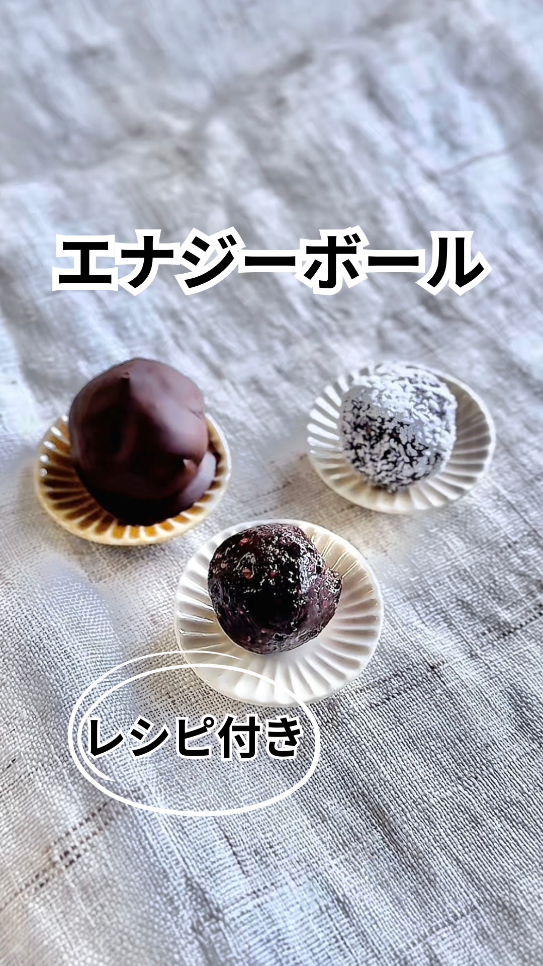 エナジーボール🍯