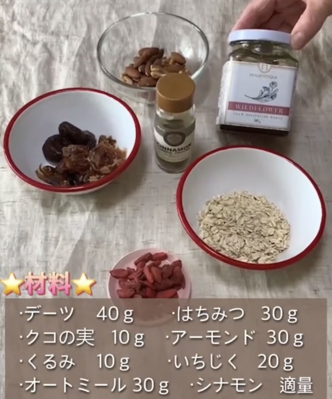 薬膳×はちみつ🍯