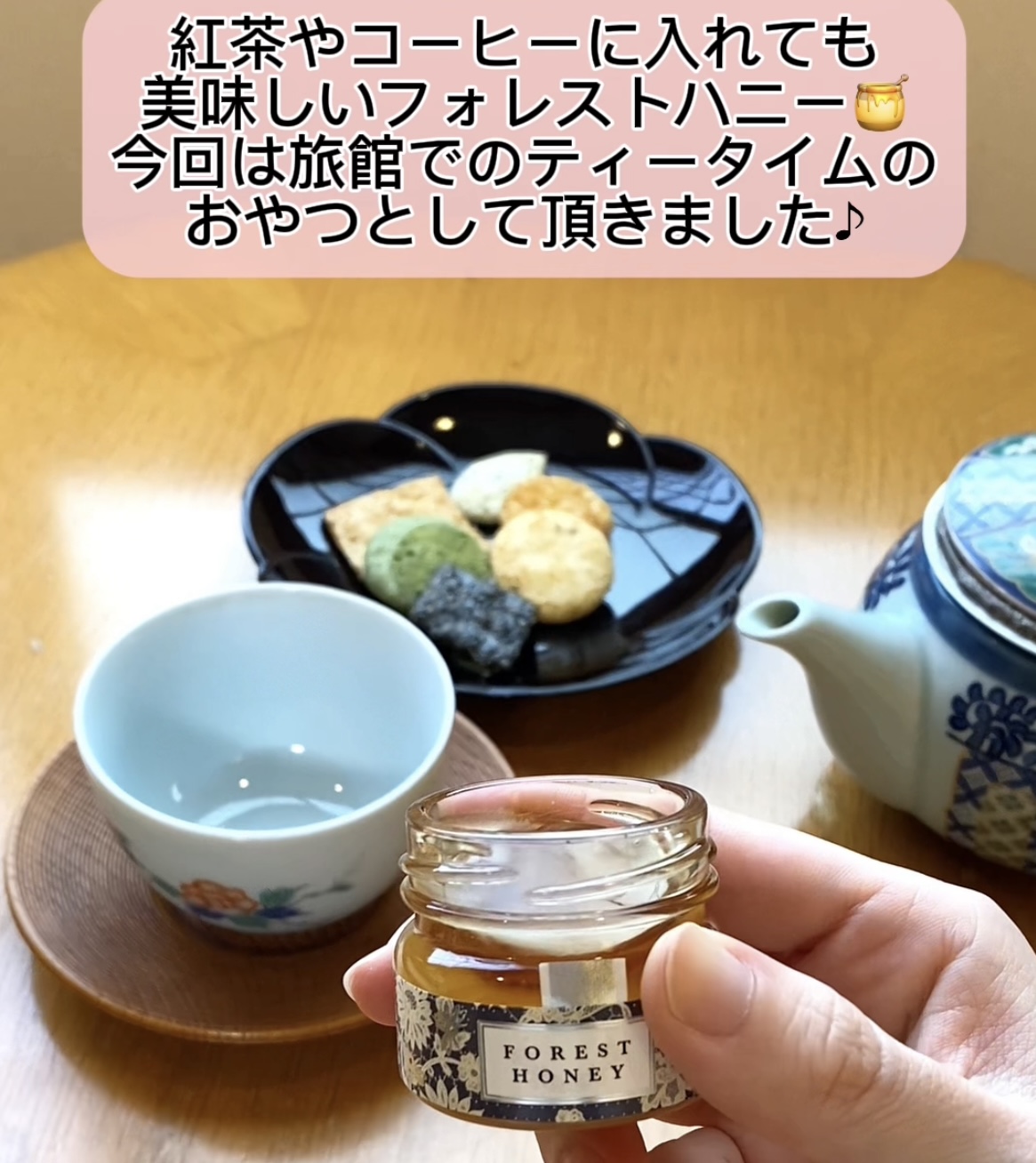 旅先でも蜂蜜ライフ👜