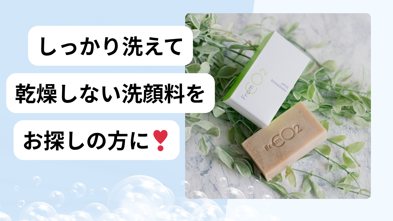 ハンドメイドの無添加石鹸🧼