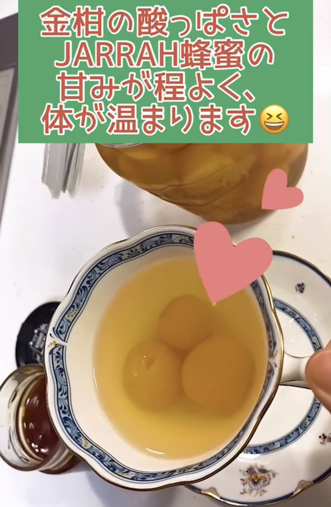 金柑のハチミツ煮🫖