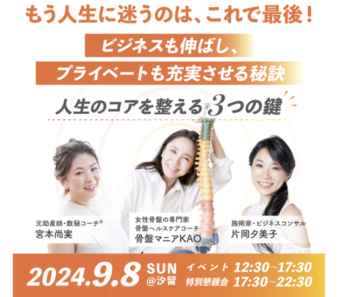 イベントを汐留で開催します❣️