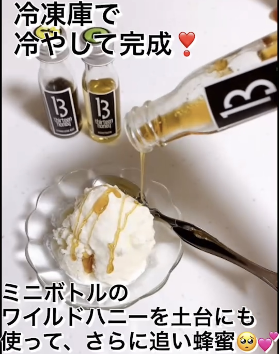 まぜるだけで簡単🍨