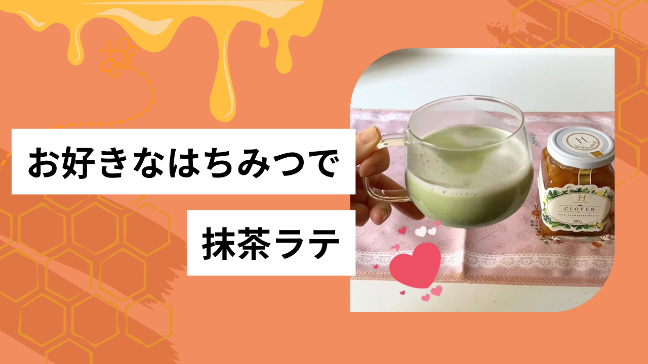 抹茶ラテ🍵
