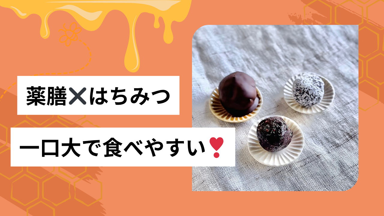 "エナジーボール"を作りました♪