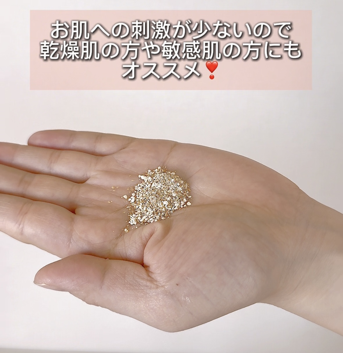 米ぬか酵素洗顔クレンジング🐣