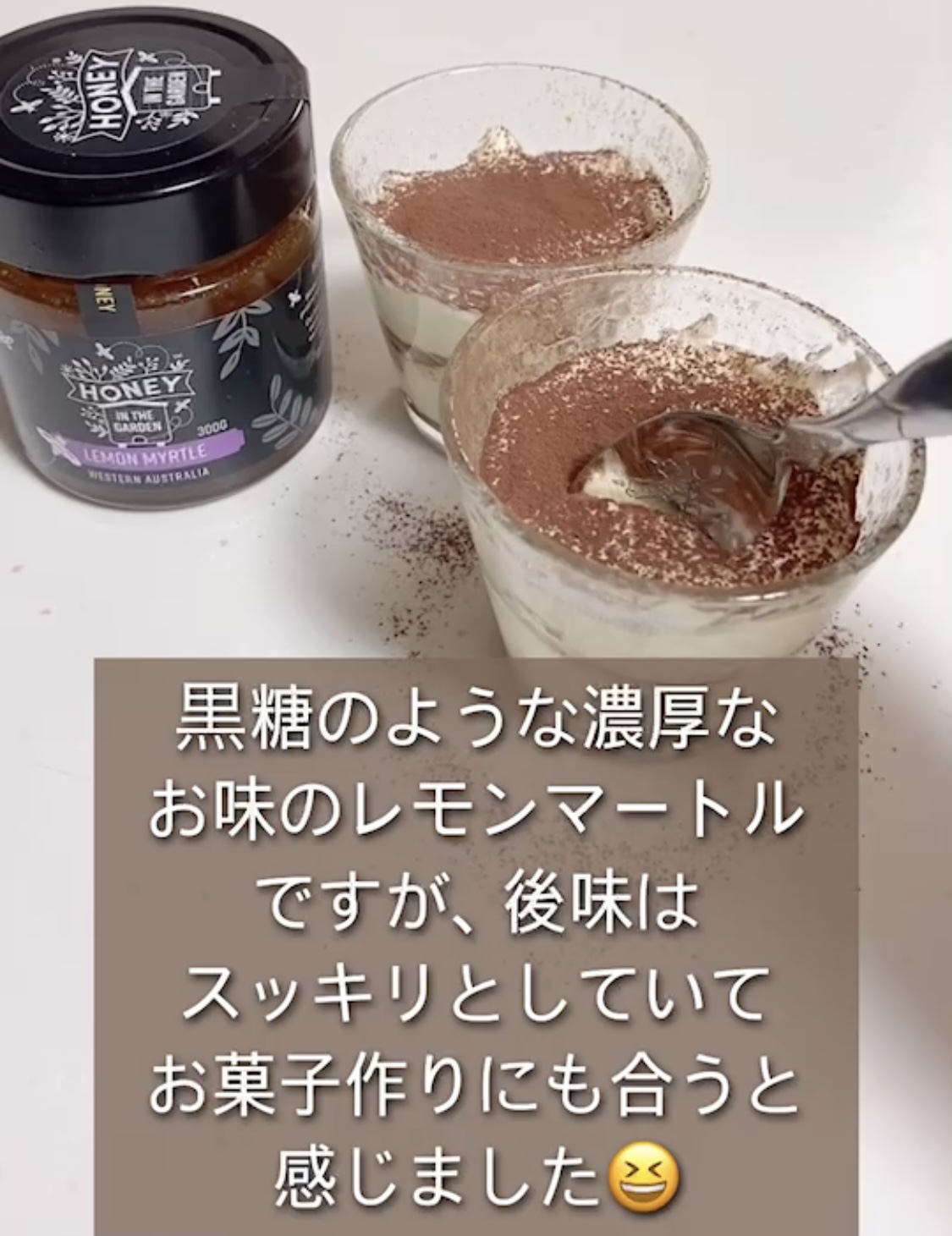 後味はスッキリ🍯