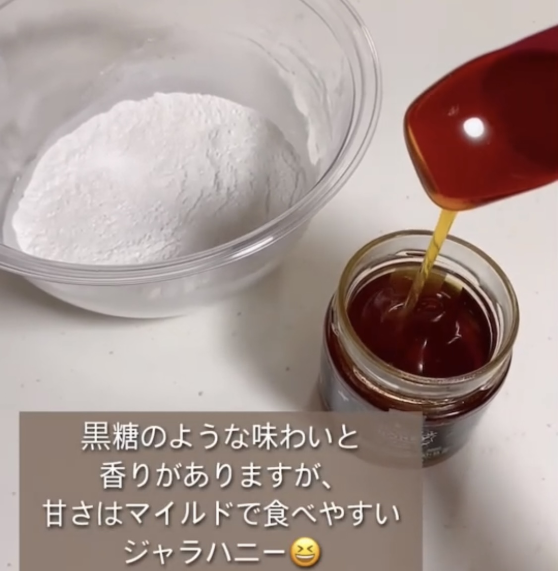 黒糖のような味わいと香り🍯