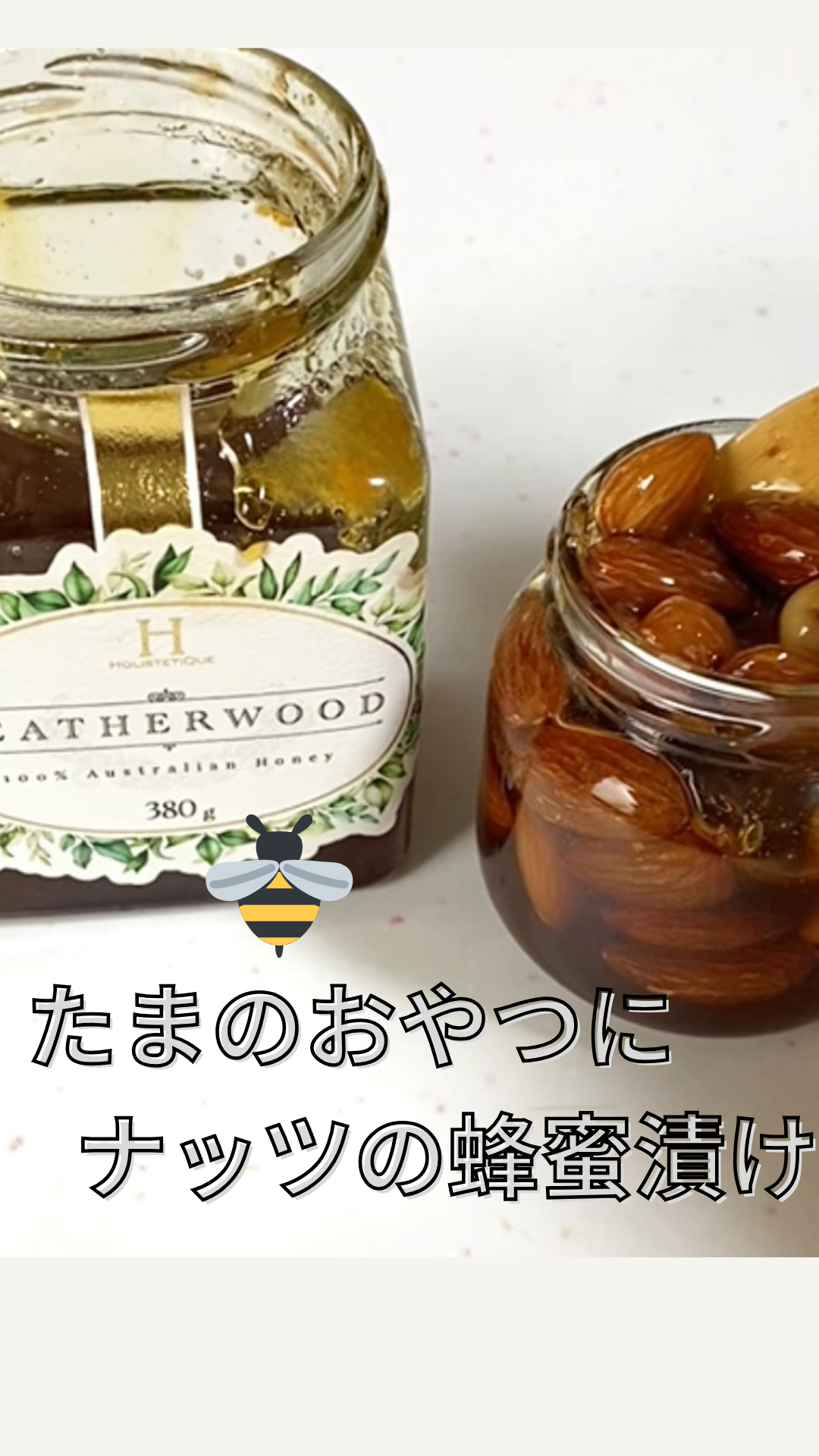 たまのおやつに🍯