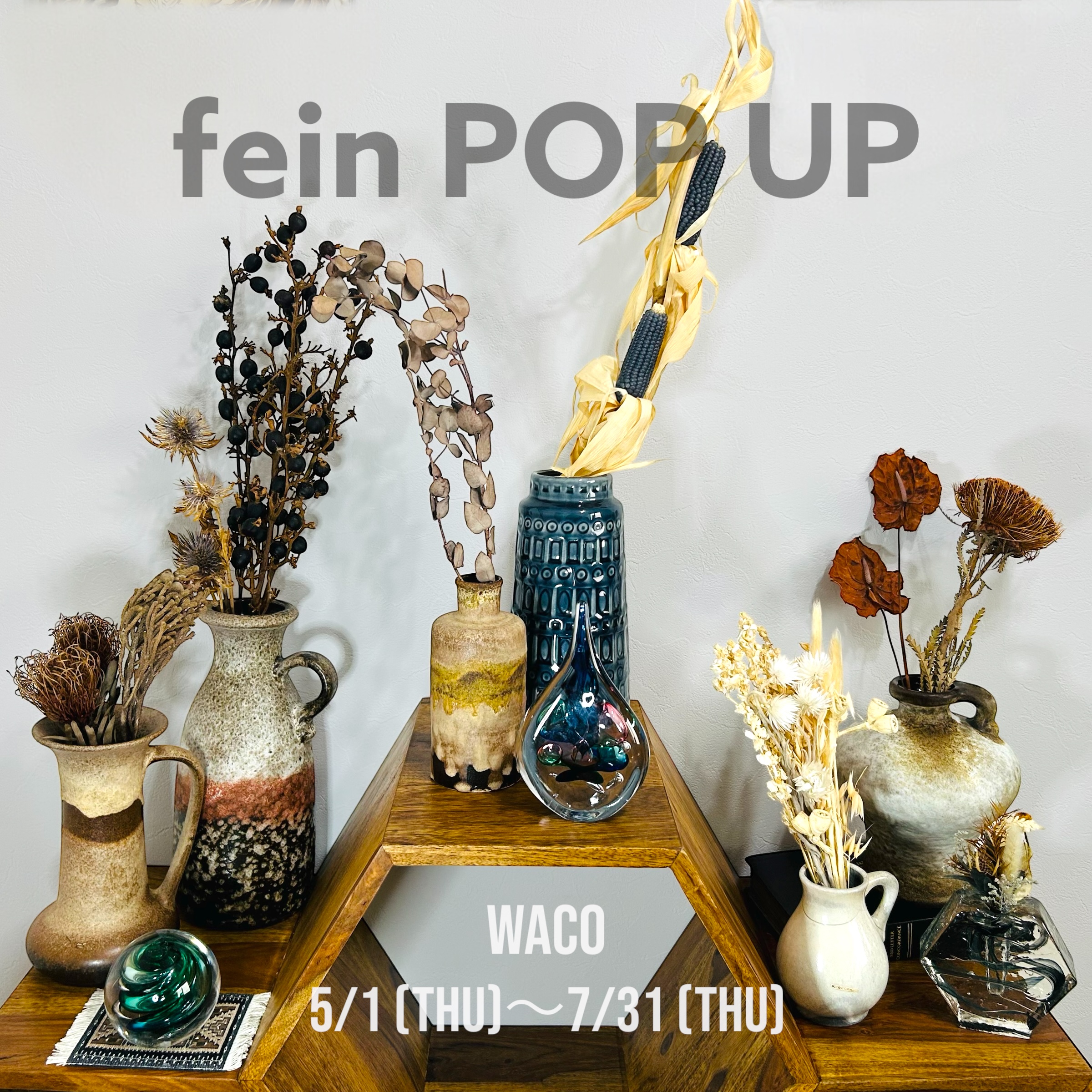 POP UPのお知らせ
