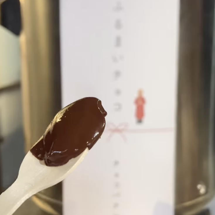 ふるまいチョコ、開催中です
