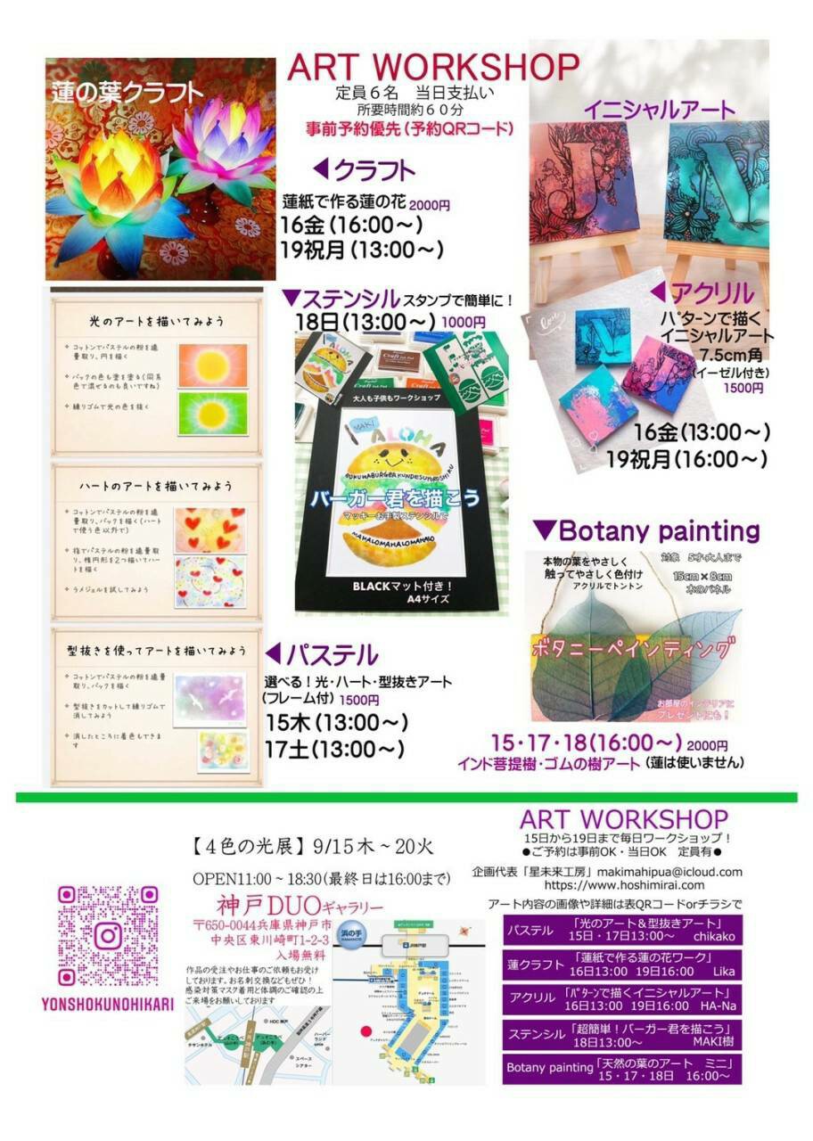 ボタニーペイティングのグループ展に出展