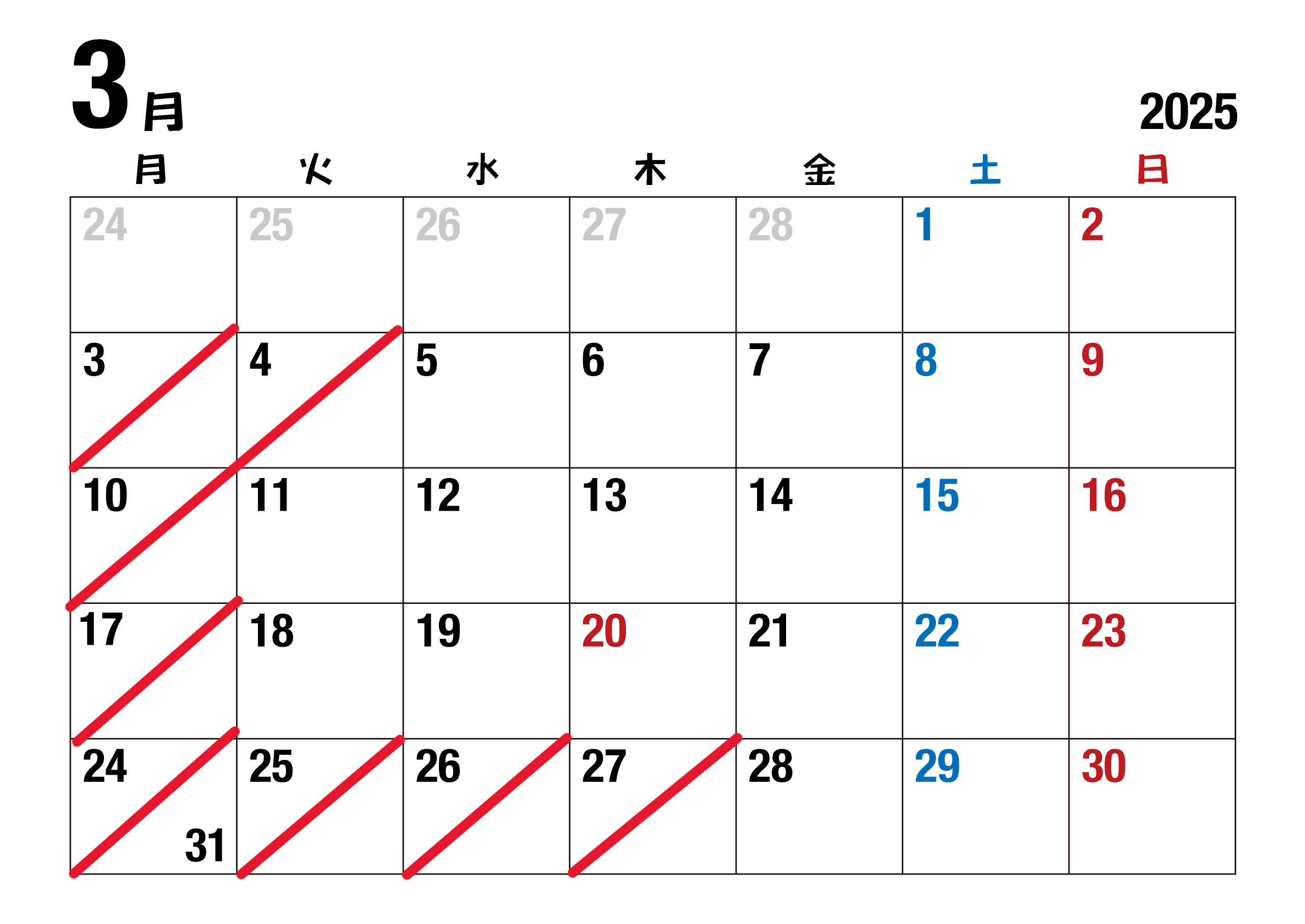 大鷲店舗３月の休業日のお知らせです