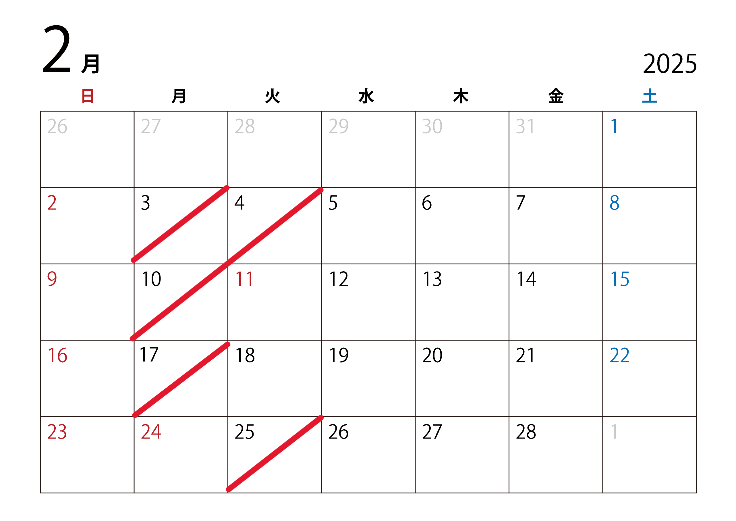 大鷲店舗２月の休業日のお知らせです。