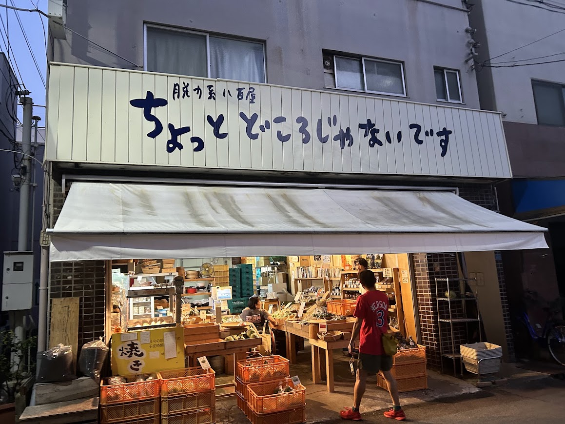 八百屋に出品しております