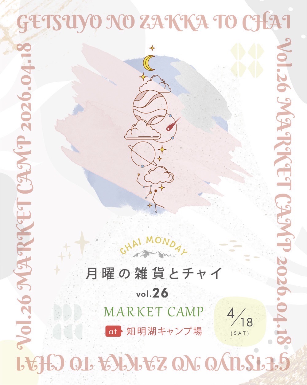2026年4月18日(土)  兵庫県で開催される「月曜の雑貨とチャイ vol.26」に出店します！