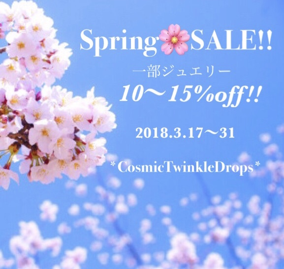 Spring Sale!!開催します！