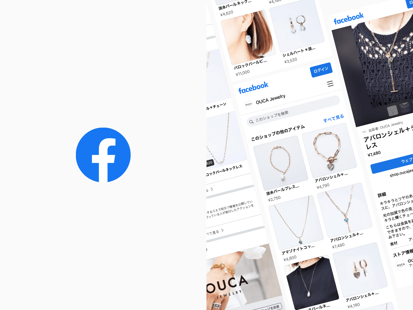 Facebookショップからも商品を閲覧できるようになりました