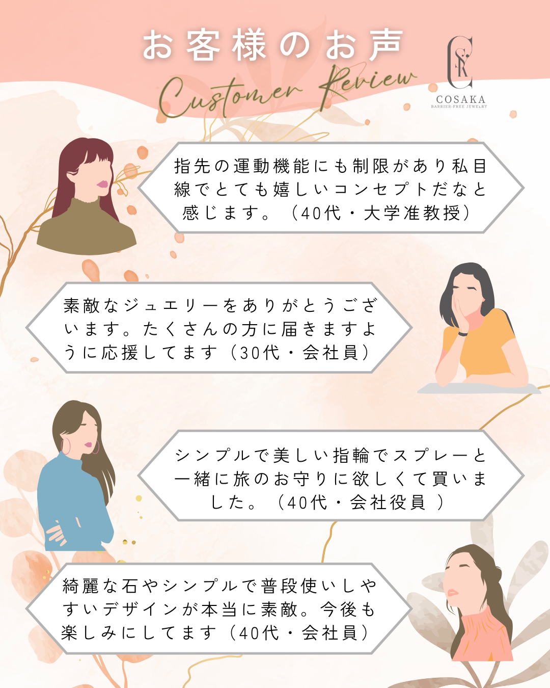 クラファンご支援の声紹介