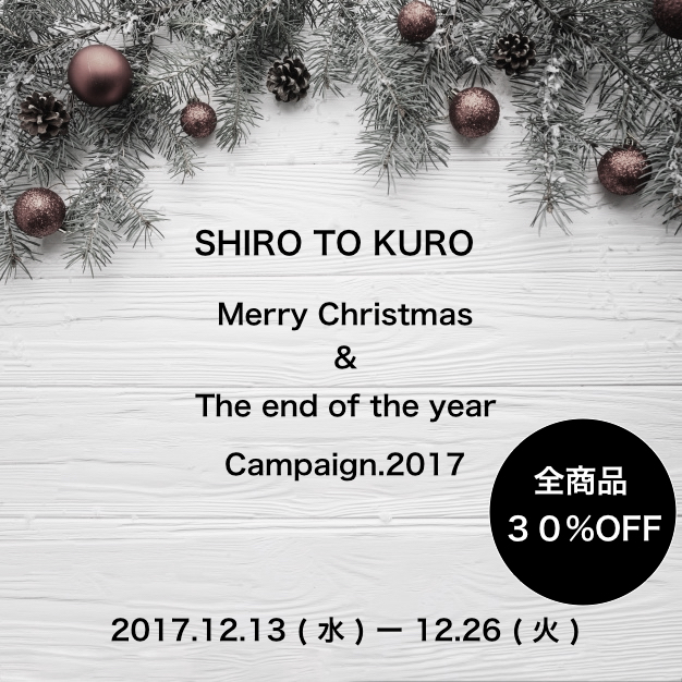 Shirt to Kuro メリークリスマス＆年末大感謝キャンペーン2017!!全品30%OFF!!