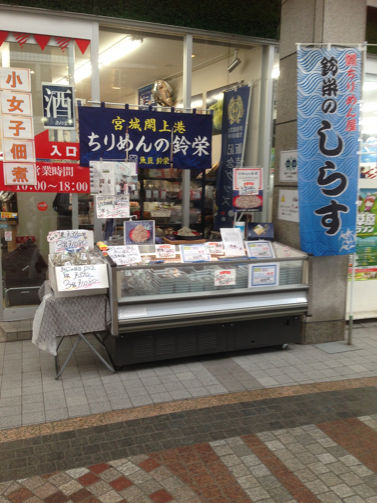地産地消市場『仙臺いろは』で出店しています。