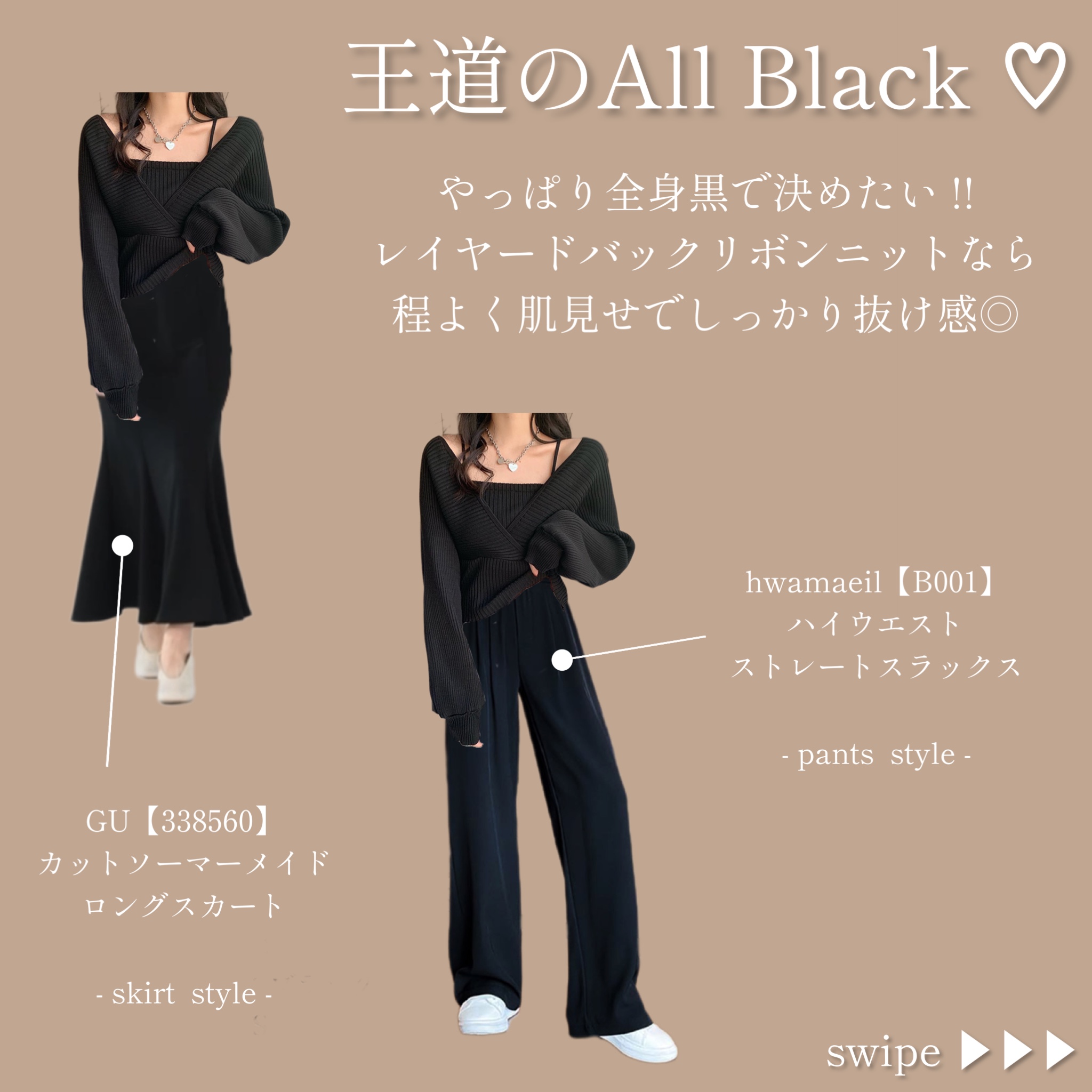 hwamaeil着回し feat.GU