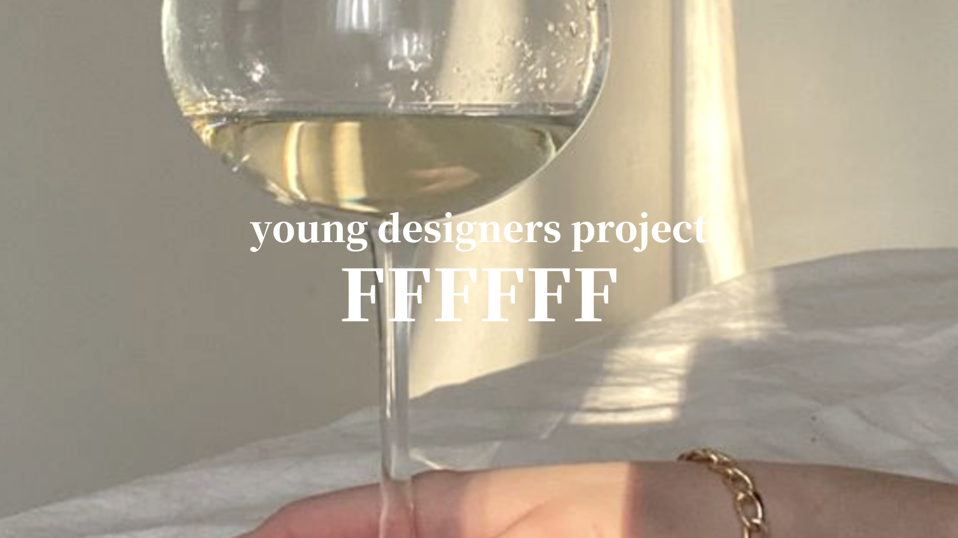デザイナーセレクトプロジェクト ” FFFFFF（エフ）”