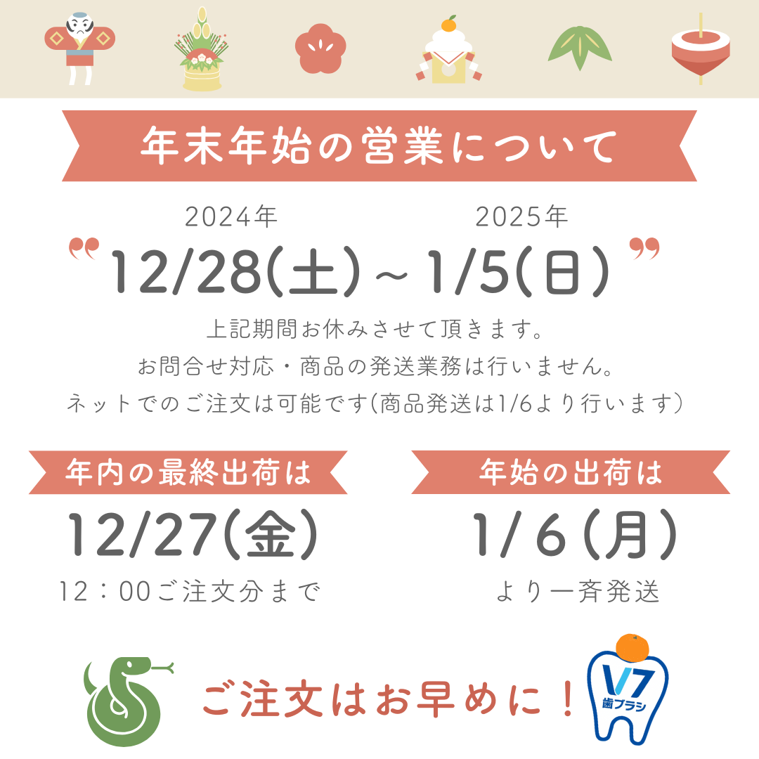2024年末の営業日について