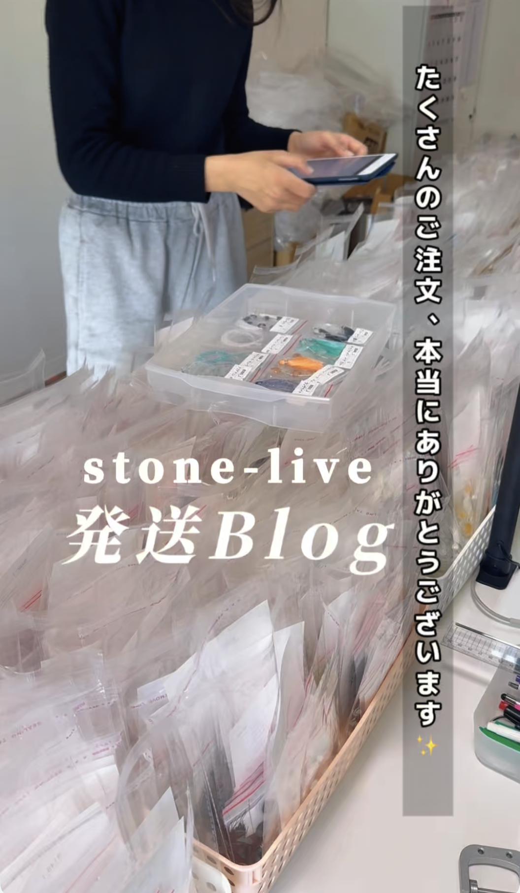 【発送報告】たくさんのご注文ありがとうございます！天然石たちが旅立ちました🕊️