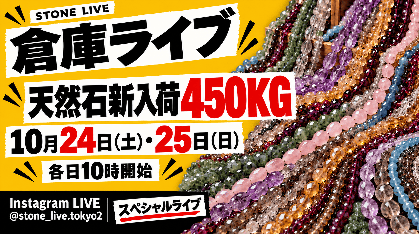 倉庫スペシャルライブ開催