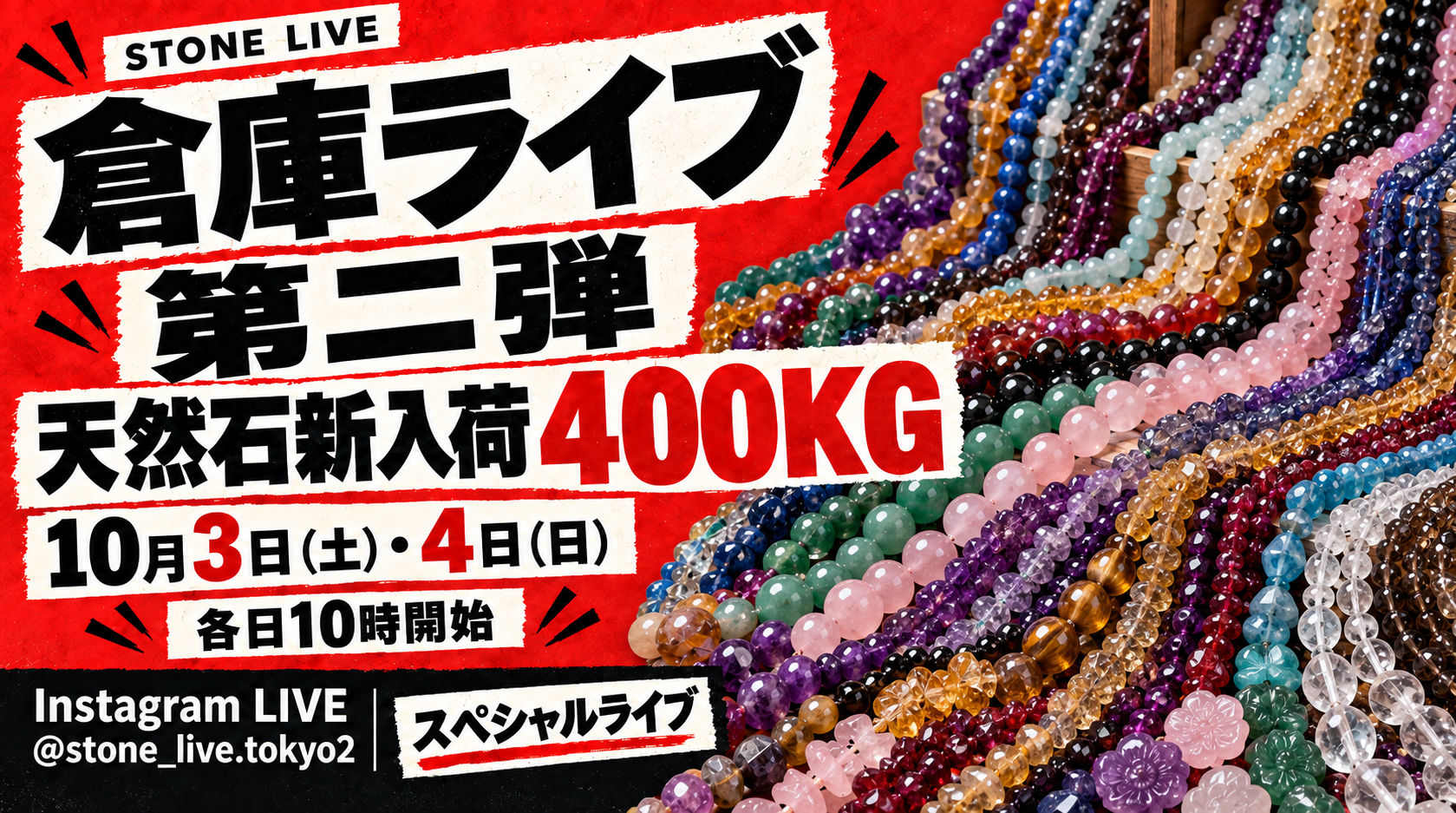 【倉庫ライブ第二弾 開催!】