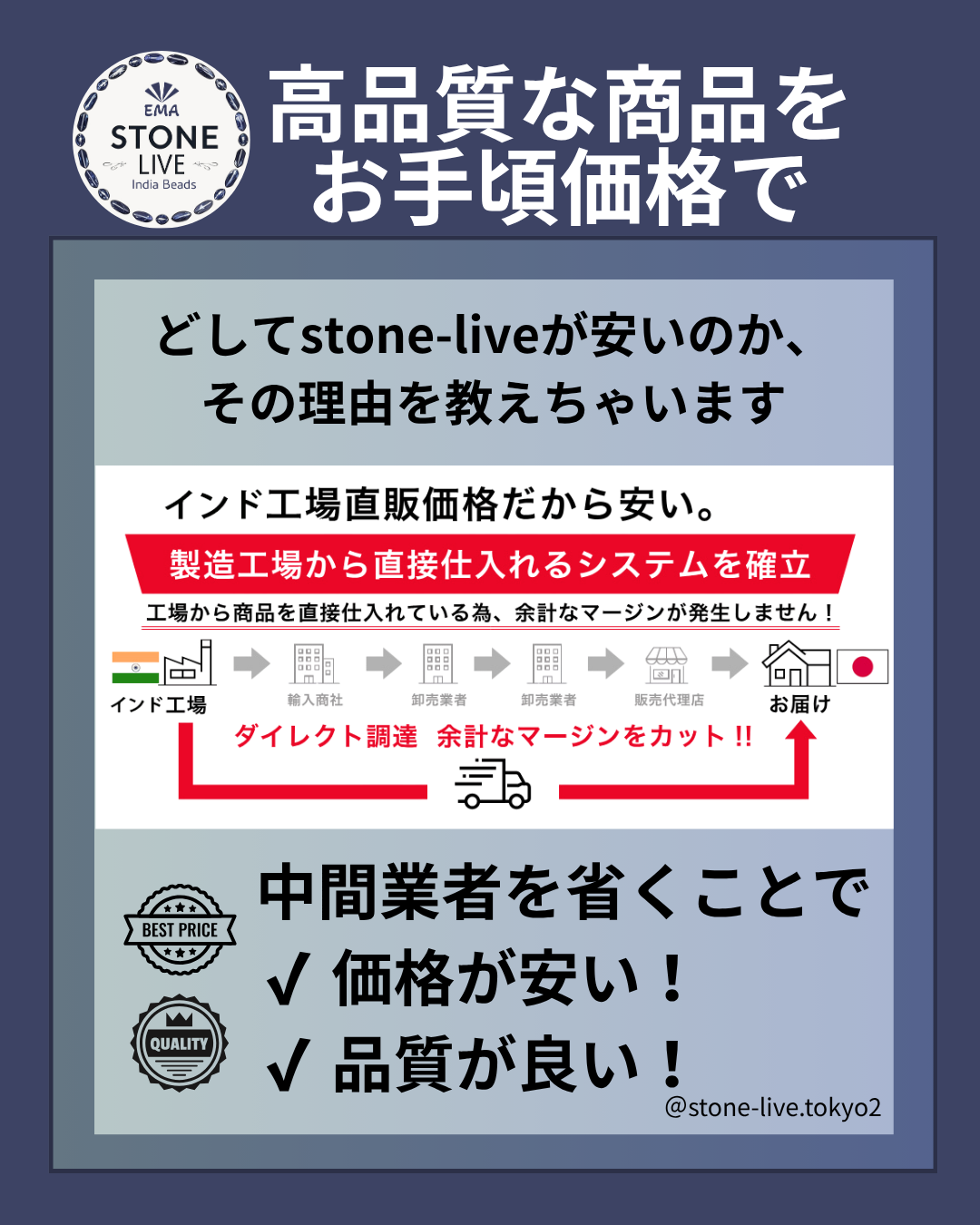 高品質なのにお手頃価格！その秘密は？
