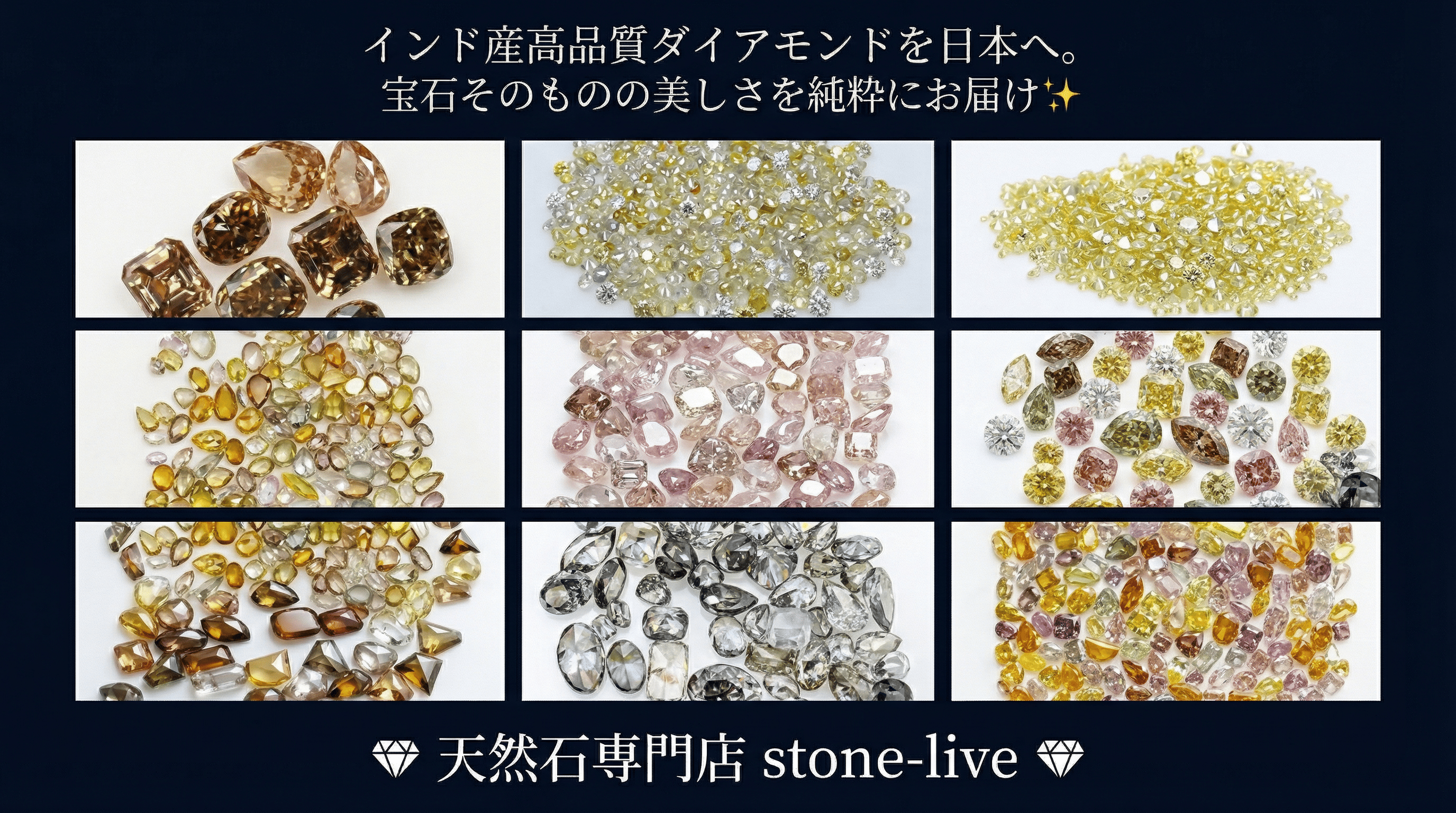 インド産ダイアモンド