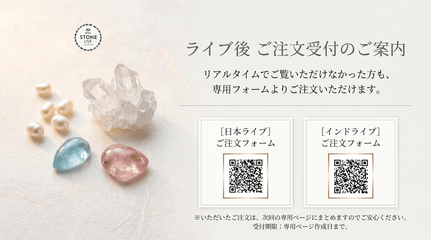 ライブ配信をご覧いただいた皆さまへ|ライブ後ご注文フォームのご案内