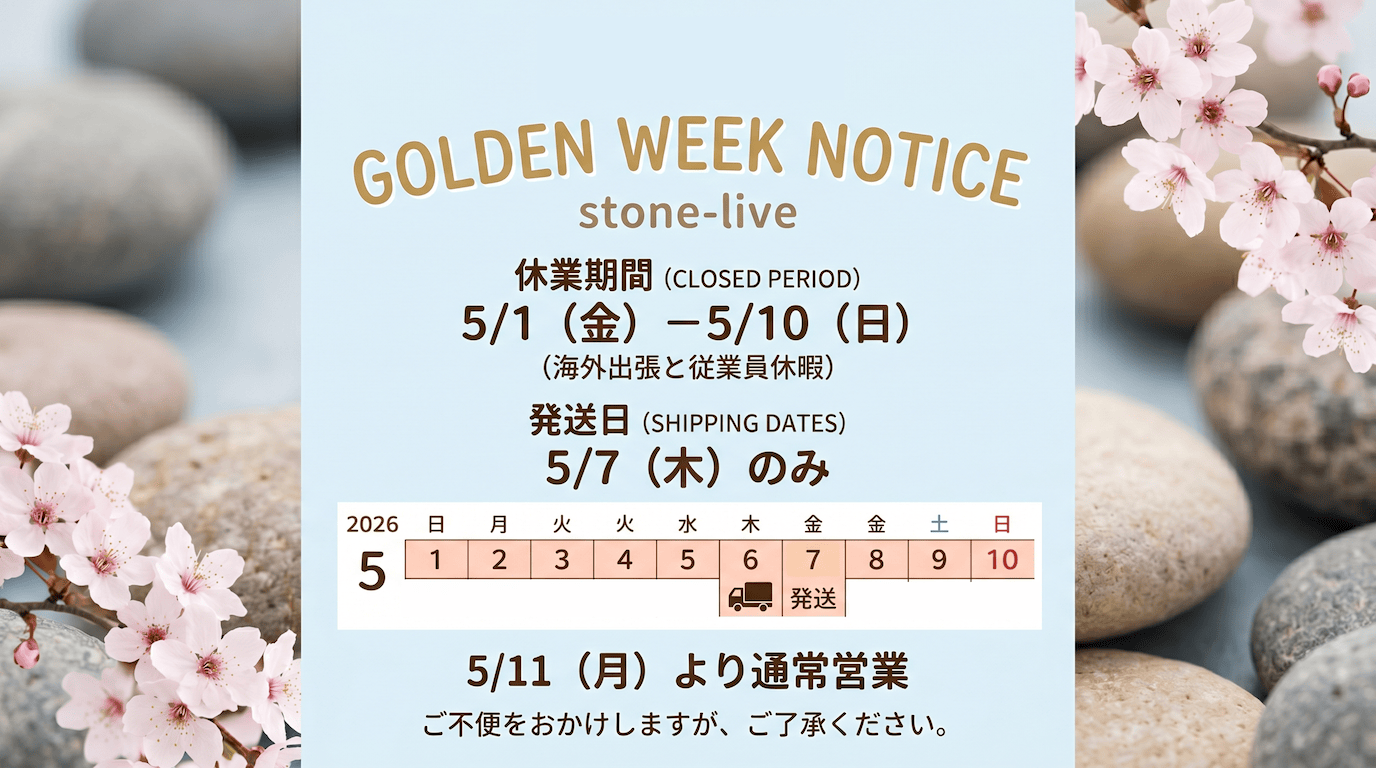 ゴールデンウィーク期間中の営業と配送に関するお知らせ