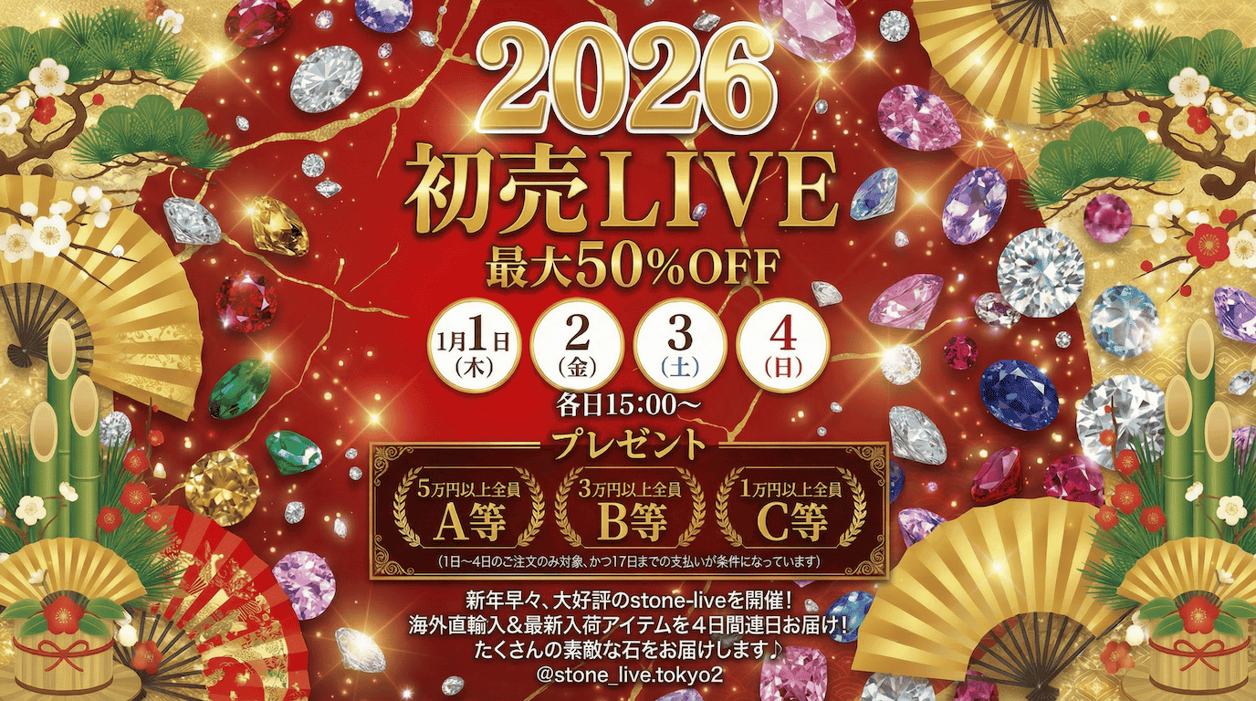 初売りLIVEを盛大に開催