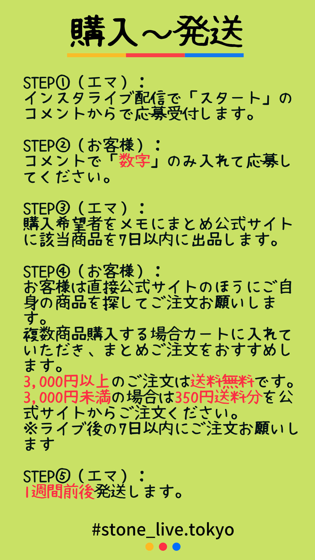 送料キャンペーン実施中