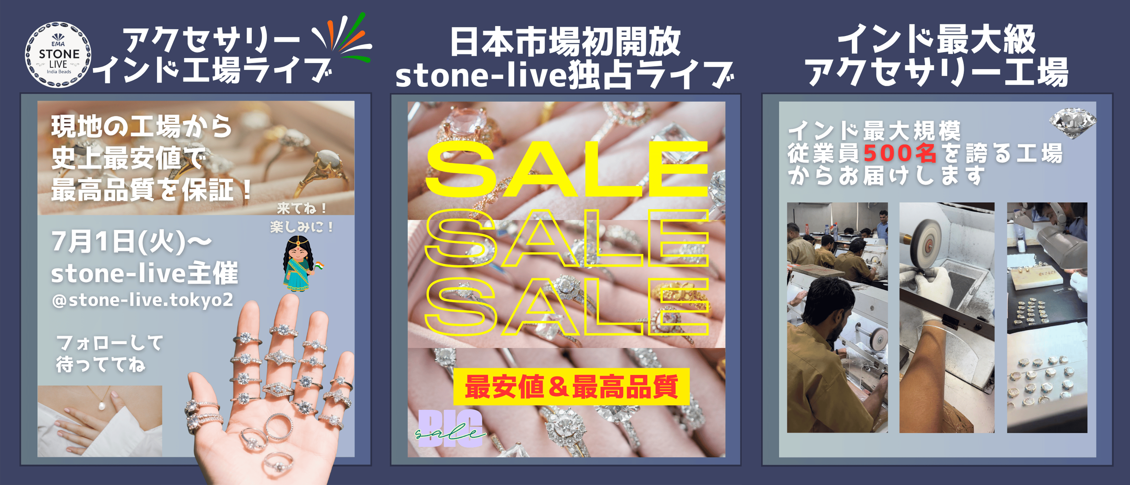 インド最大アクセサリー工場独占ライブ