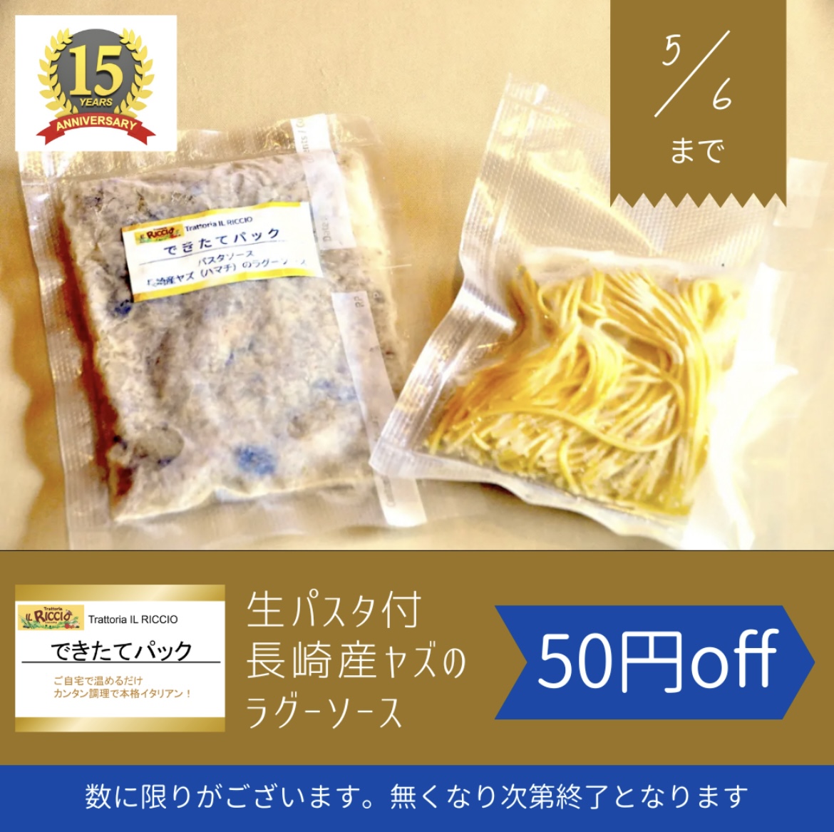 公式LINE限定クーポン配布中です！