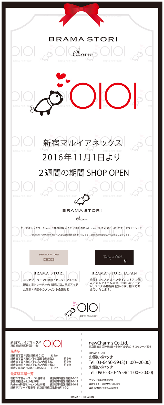SHOP OPEN [新宿マルイアネックス店3FにBRAMA STORI Charm]期間限定ストア