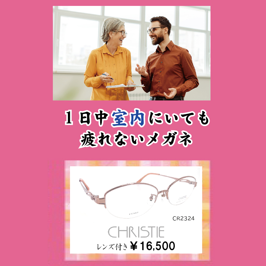 室内仕事にぴったり