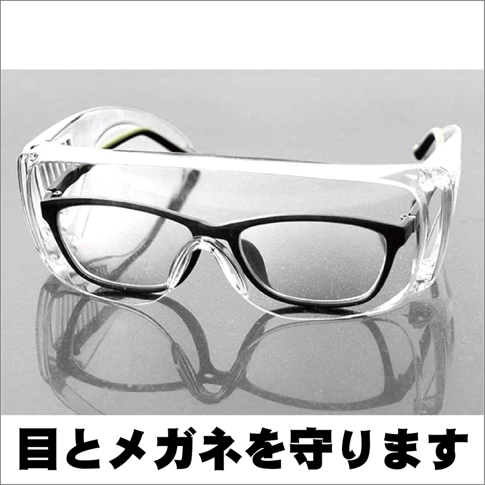 あなたの「目」を守らせてくださいっ